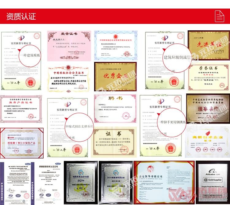 門式移動腳手架 梯形架 資質(zhì)認證