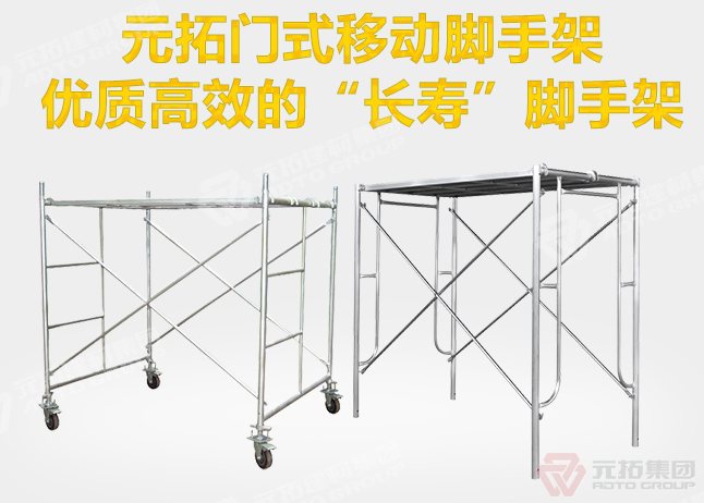 活動腳手架尺寸有哪些？