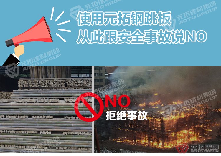 使用元拓 鍍鋅鋼跳板 鍍鋅鋼踏板 高強(qiáng)度防滑踏板 優(yōu)質(zhì)低價(jià) ，從此跟安全事故說不！