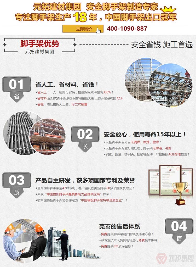 湖南盤扣腳手架多少錢一噸？