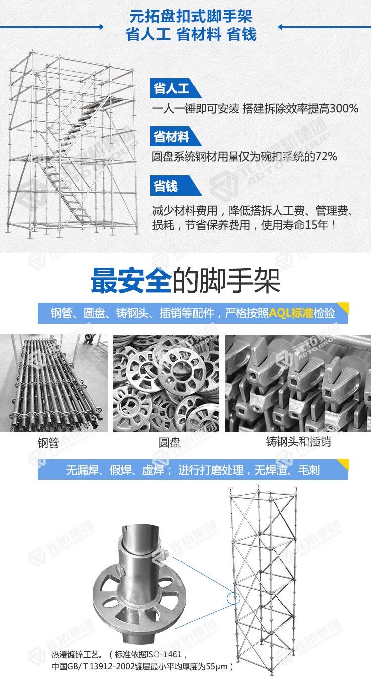 腳手架批發(fā)價格便宜 主營盤扣式腳手架、鋼管扣件式腳手架