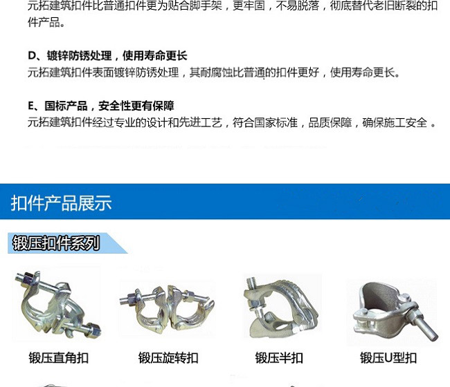 十字扣件、一字扣件、活動(dòng)扣件