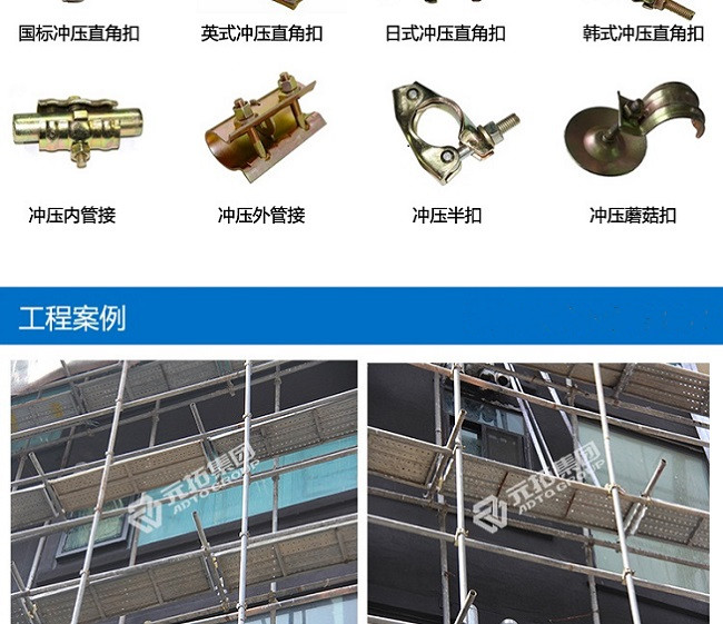 十字扣件、一字扣件、活動(dòng)扣件工程