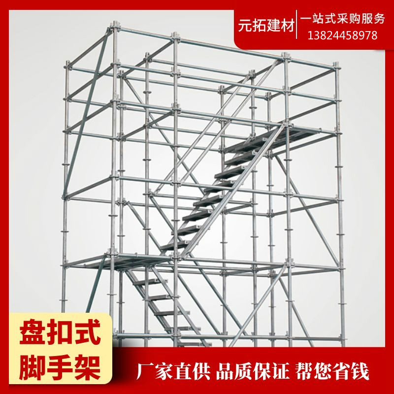 深圳盤(pán)扣腳手架 深圳盤(pán)扣腳手架